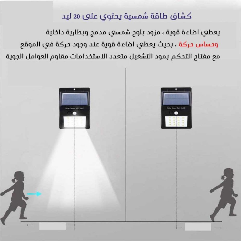 كشاف طاقة شمسية 20 ليد image