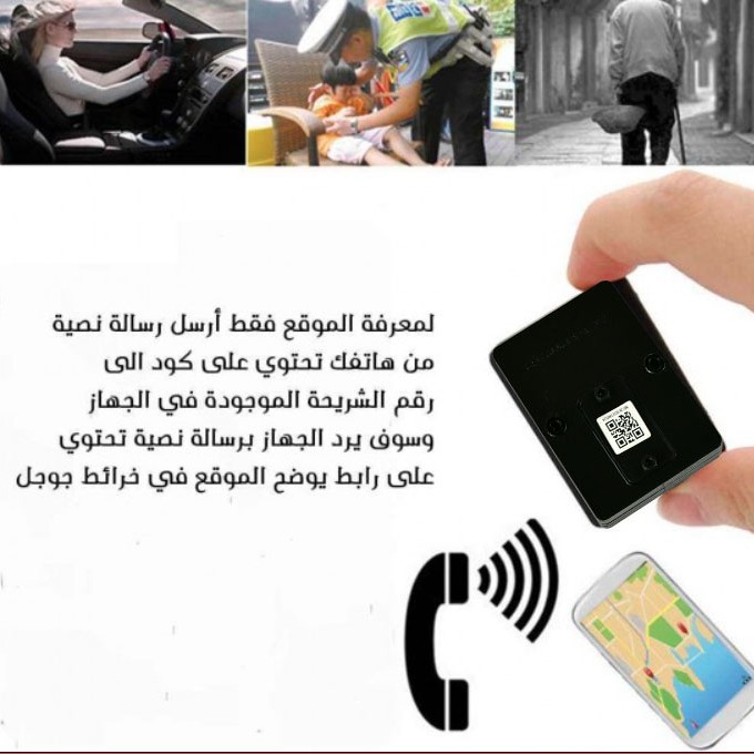اصغر جهاز تتبع يحتوي على بطارية قابلة لإعادة الشحن تحديد المواقع image