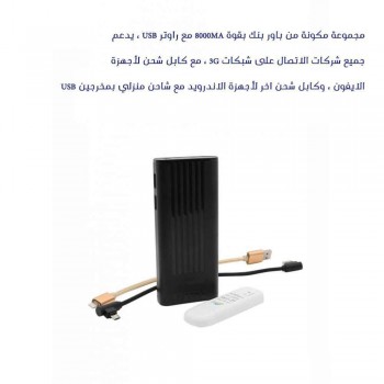 باور بنك 8000 MA مع راوتر USB من شركة تكنوباور
