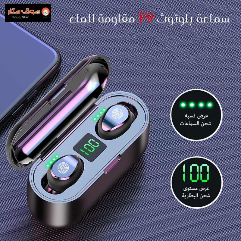 سماعة بلوتوث F9 مقاومة للماء image