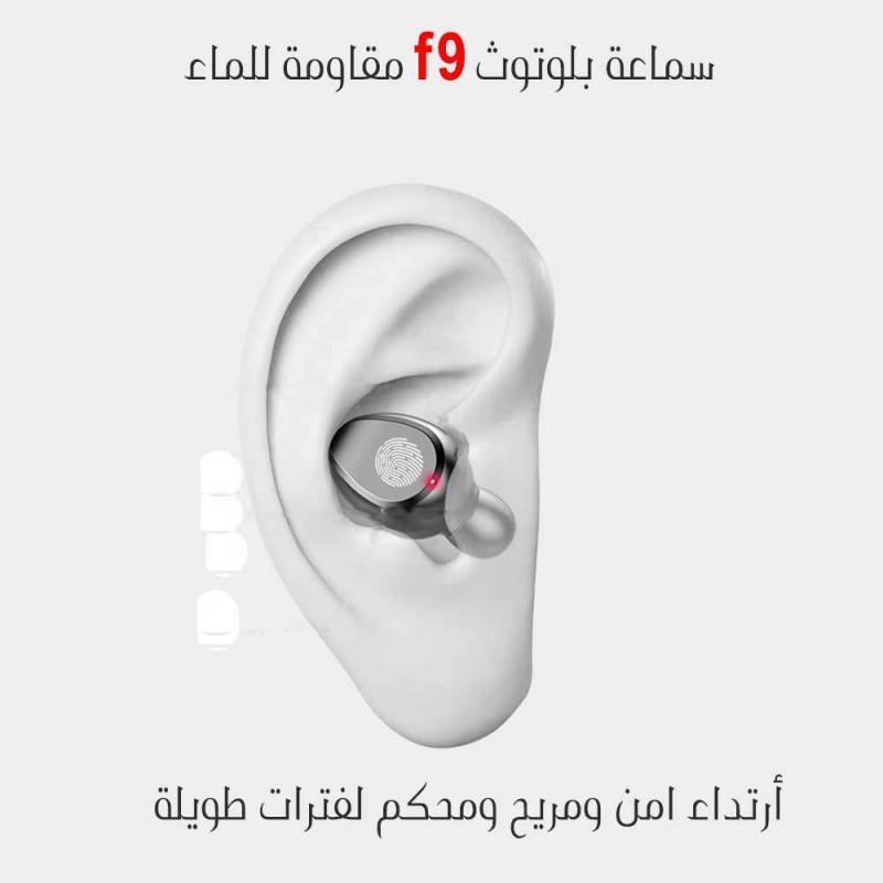 سماعة بلوتوث F9 مقاومة للماء image