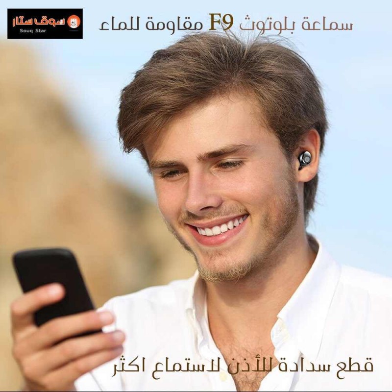 سماعة بلوتوث F9 مقاومة للماء image