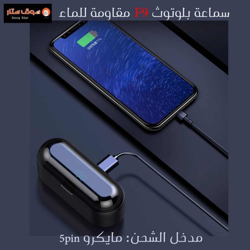 سماعة بلوتوث F9 مقاومة للماء image