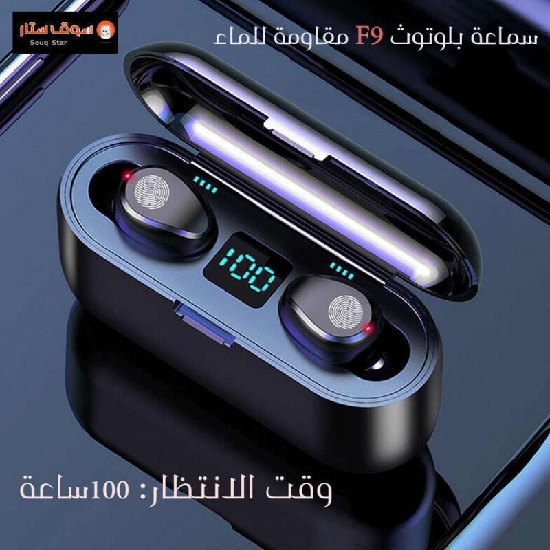 سماعة بلوتوث F9 مقاومة للماء image