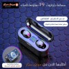 سماعة بلوتوث F9 مقاومة للماء image